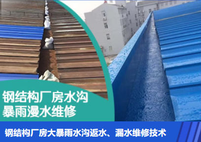 龙亭金属屋面防腐翻新确保金属屋面长久使用