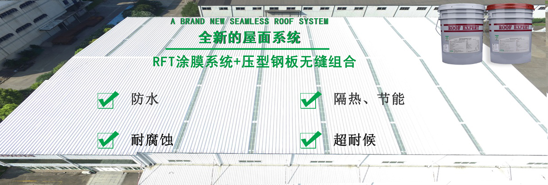 龙亭金属屋面防腐翻新